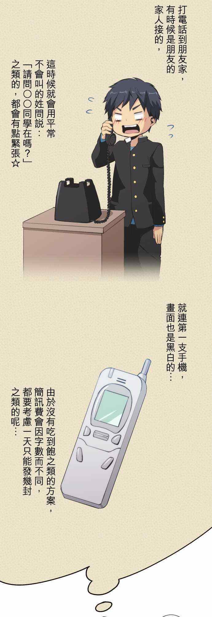第47话