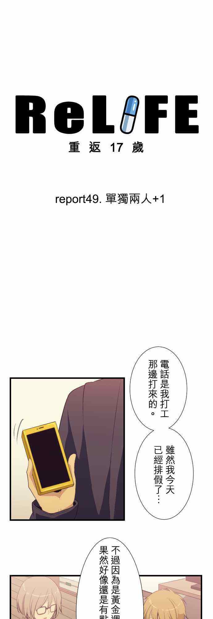 第49话