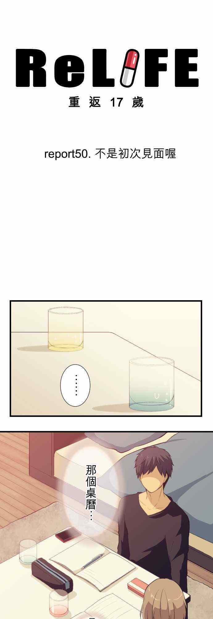 第50话