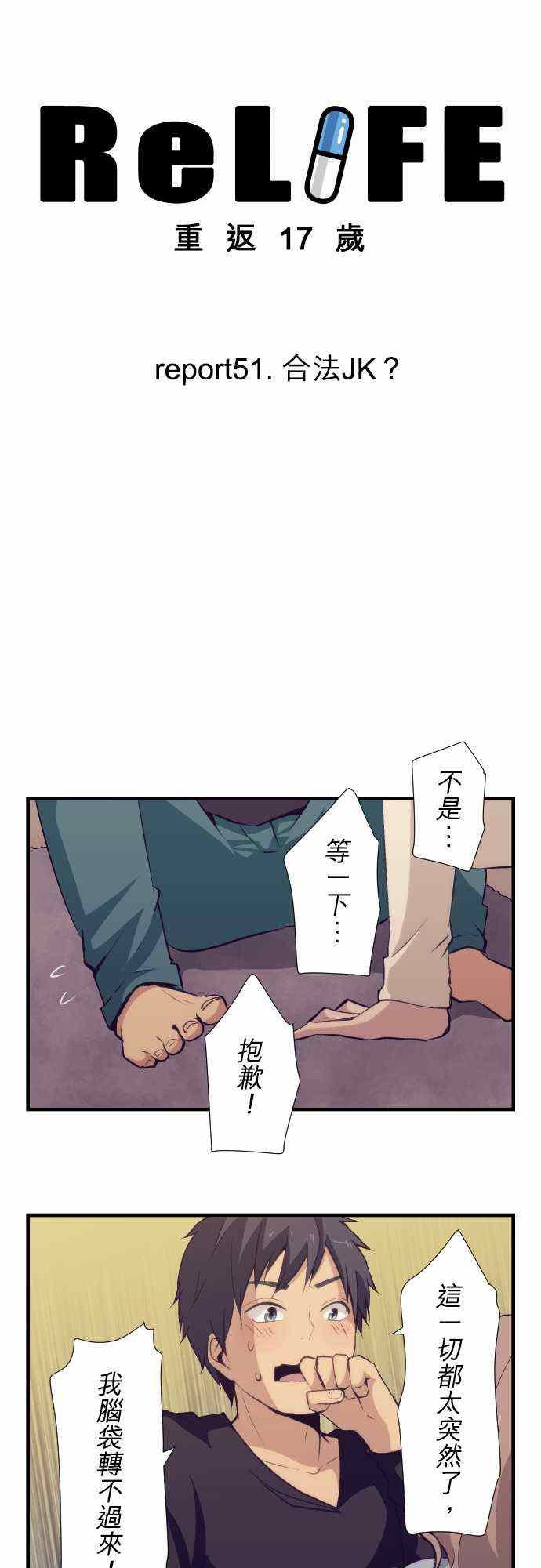 第51话