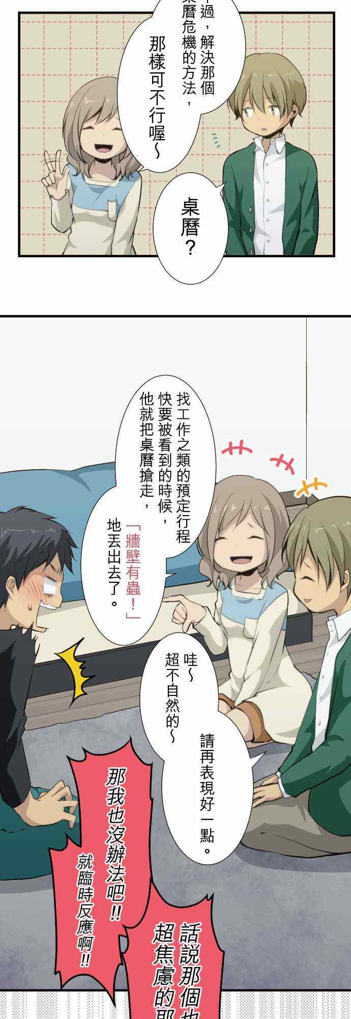 第53话