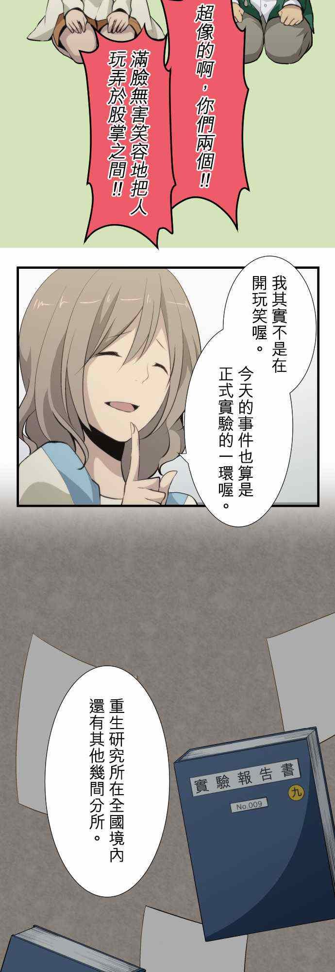 第53话