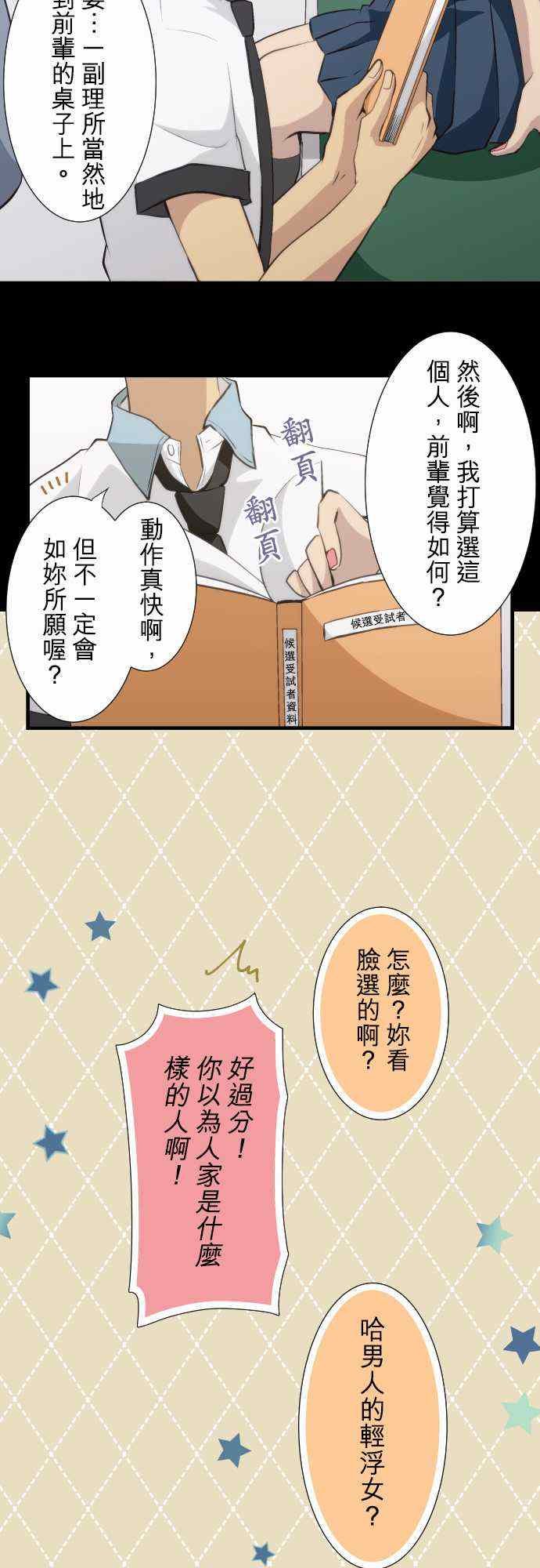 第54话