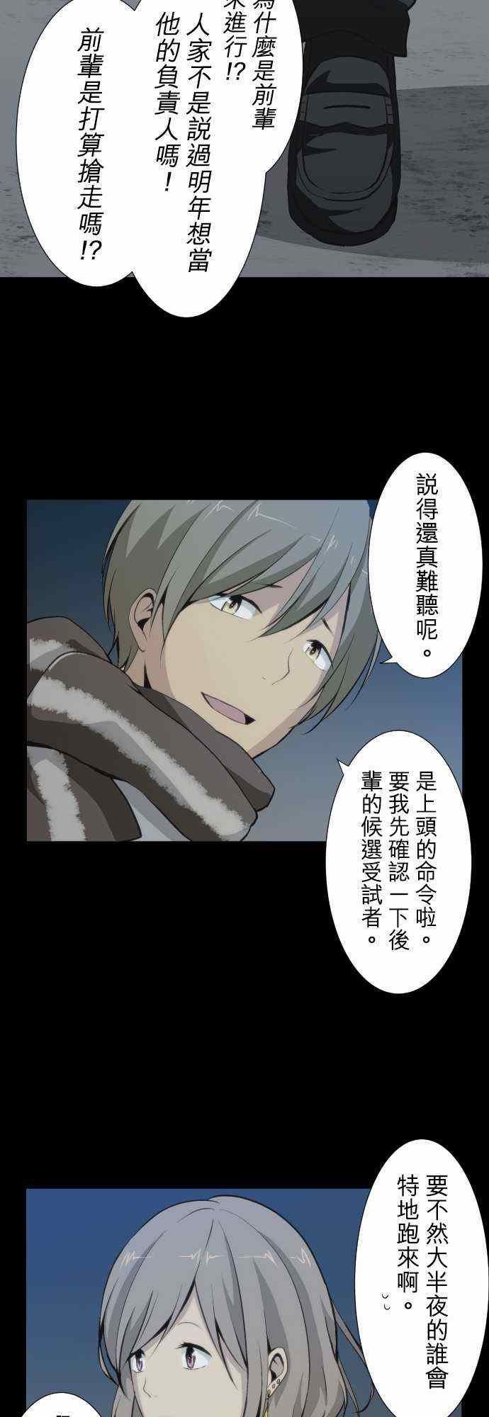 第54话