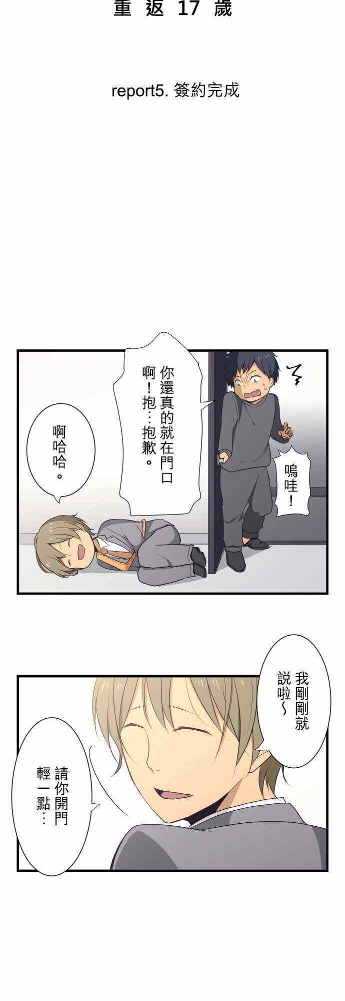 第5话
