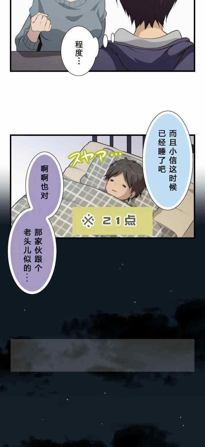 第61话