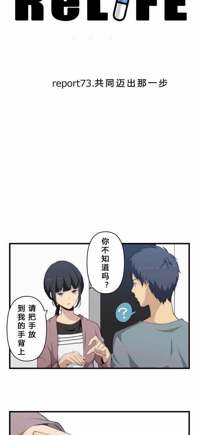 第73话