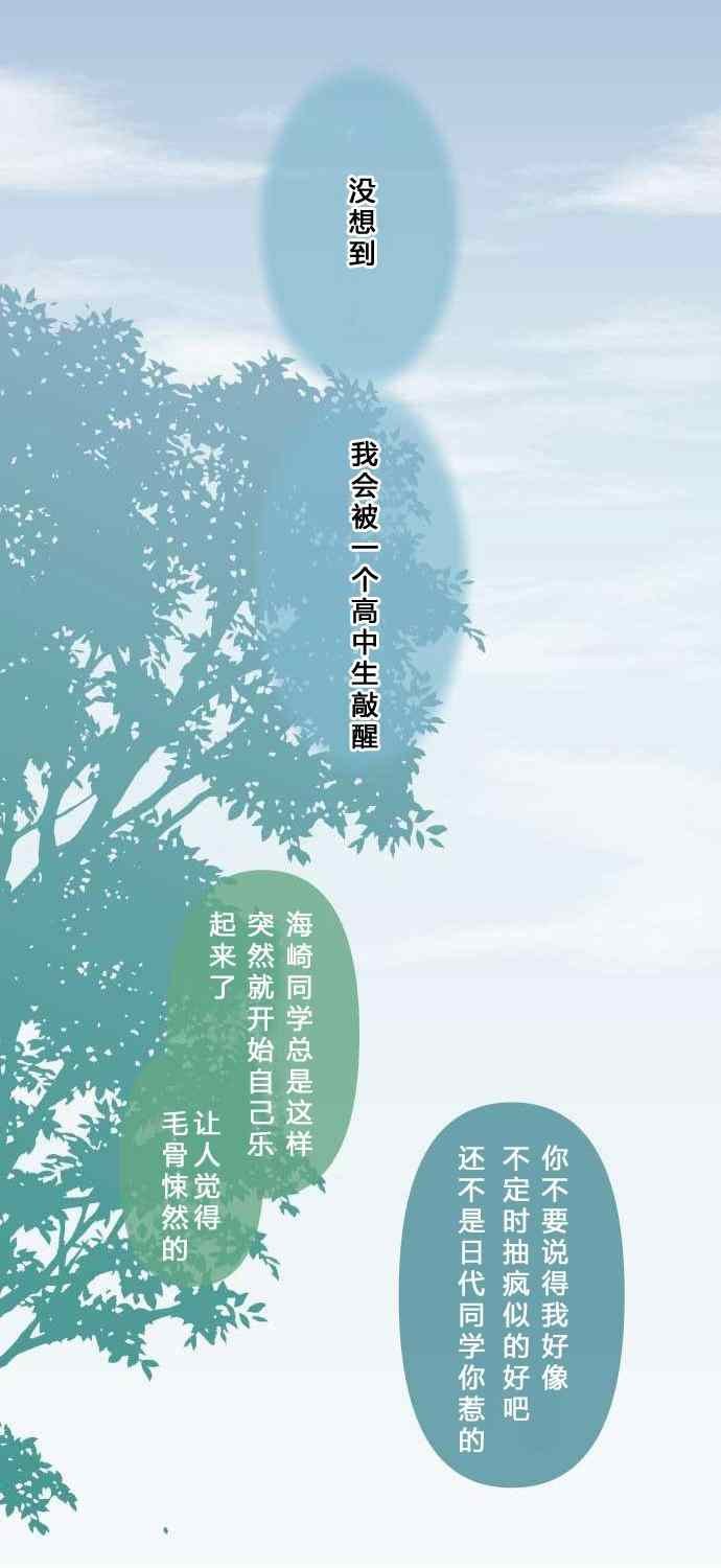 第73话