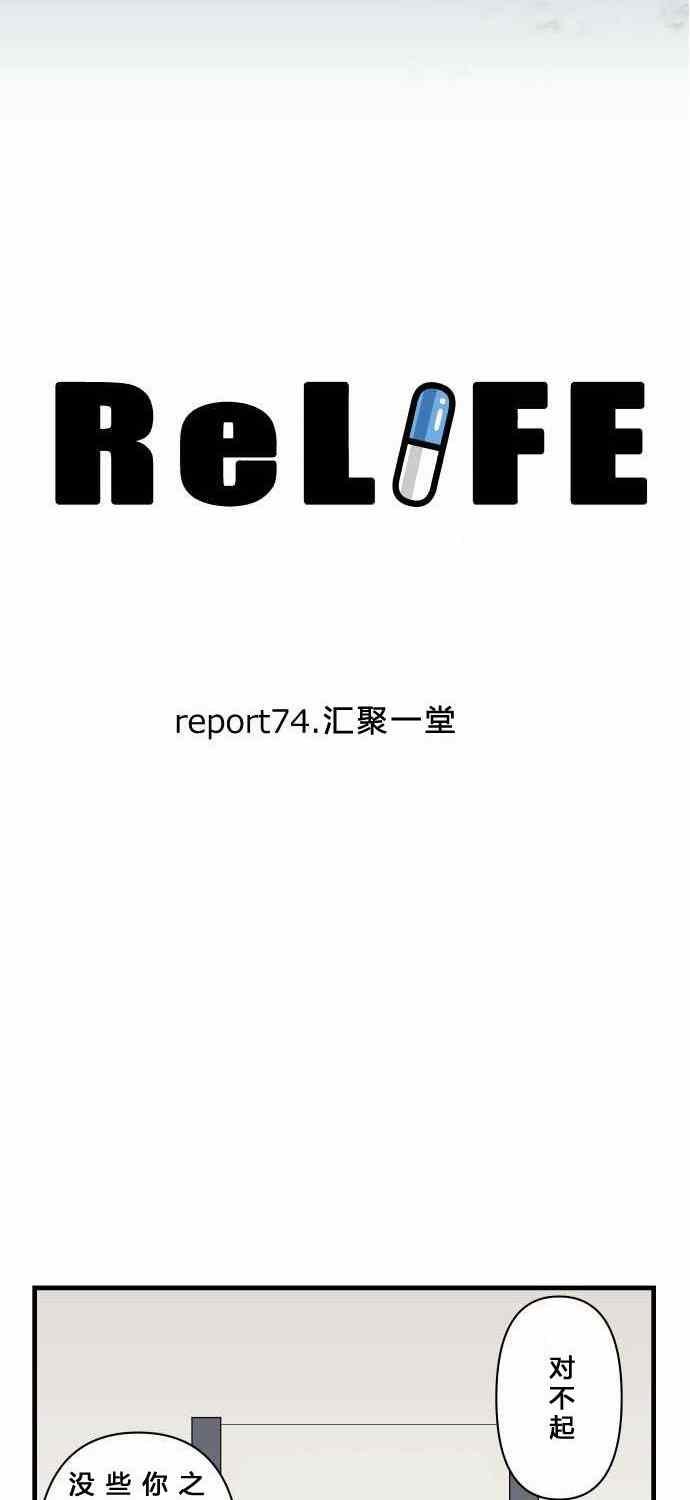 第74话