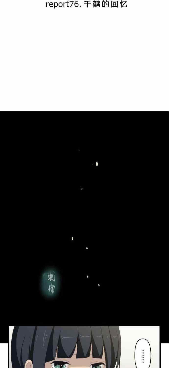 第76话