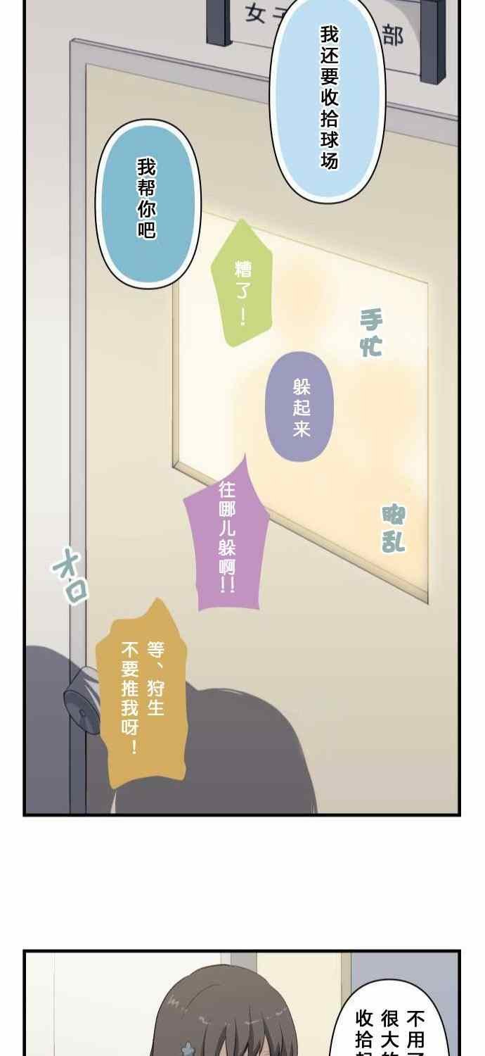 第76话