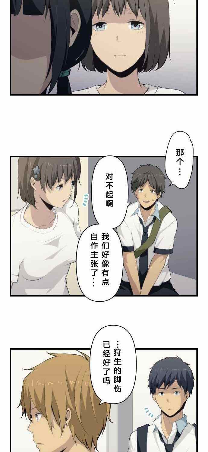 第77话