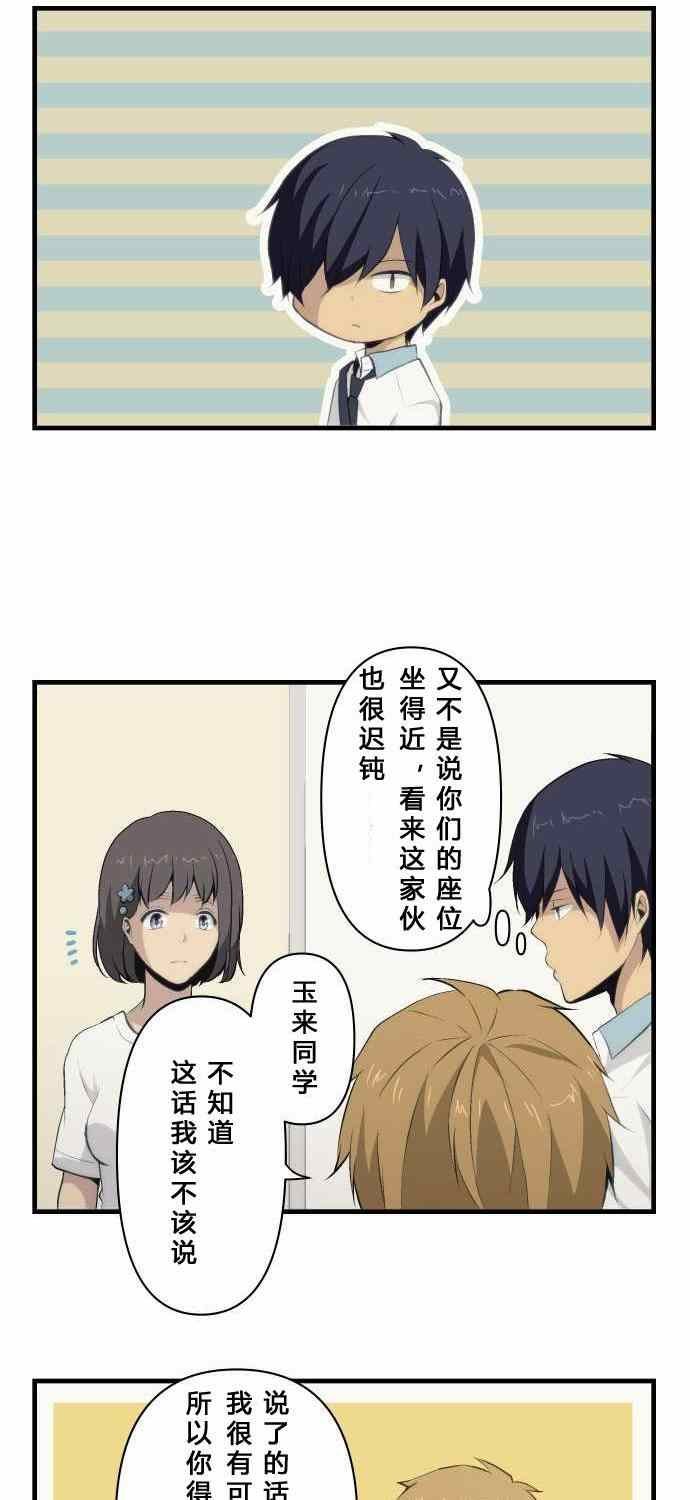 第77话