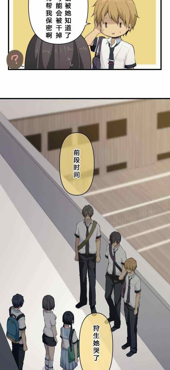 第77话