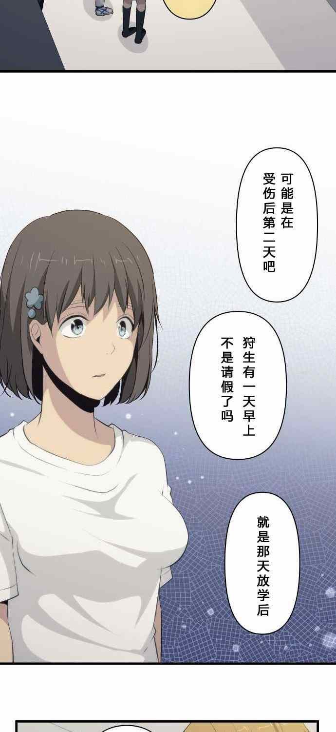 第77话