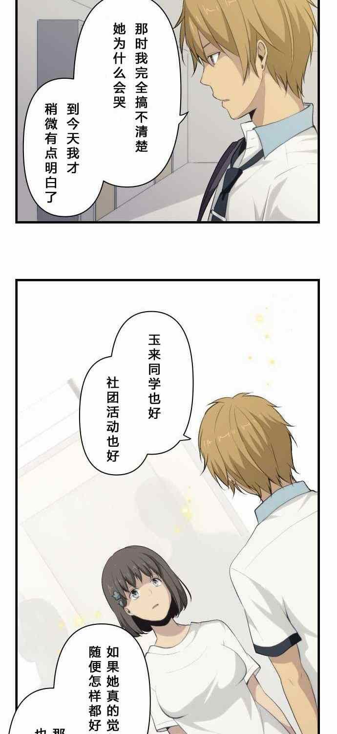第77话
