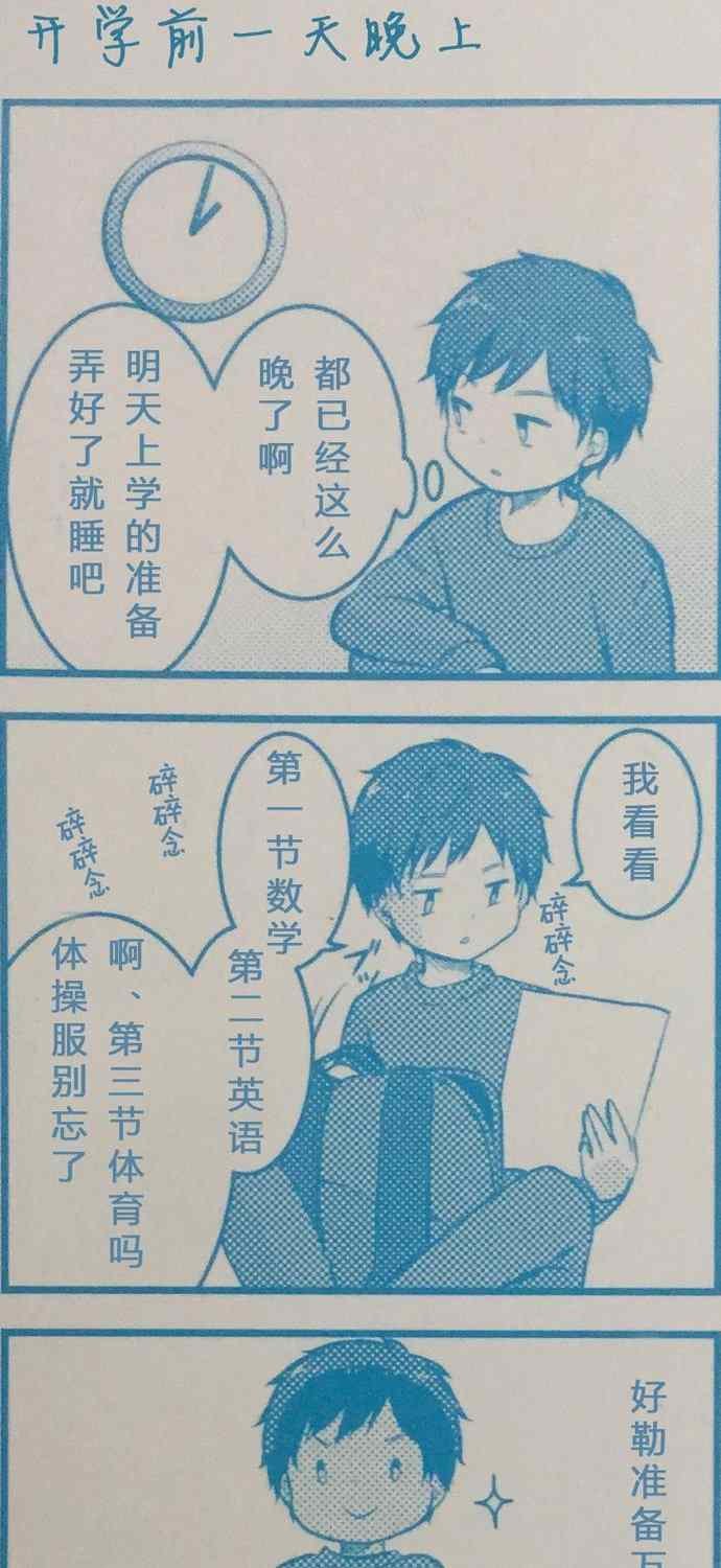 第77话
