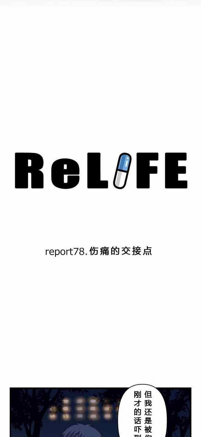第78话