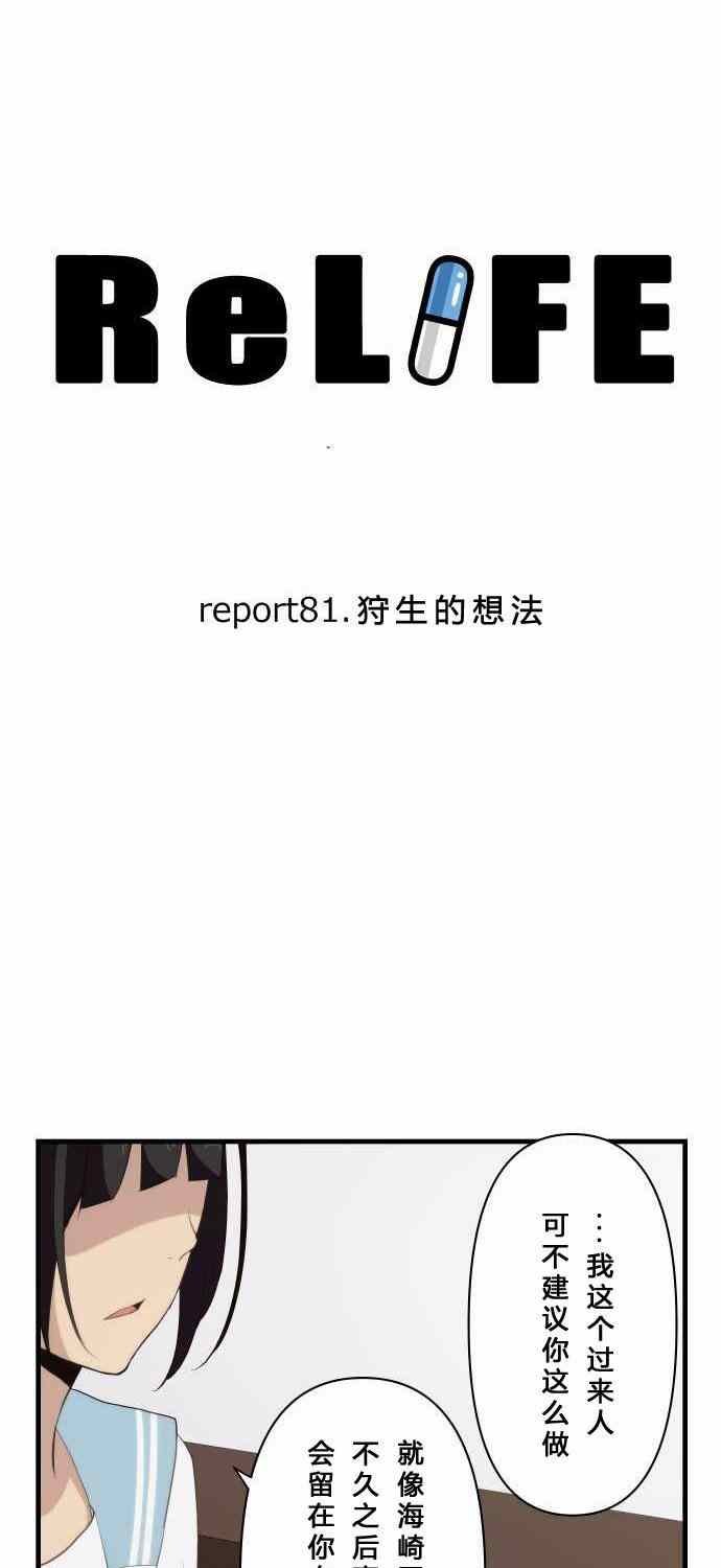 第81话
