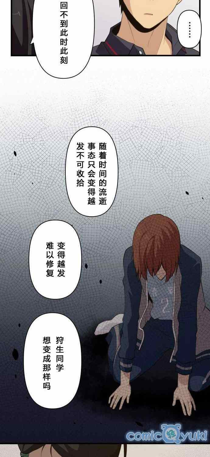 第81话
