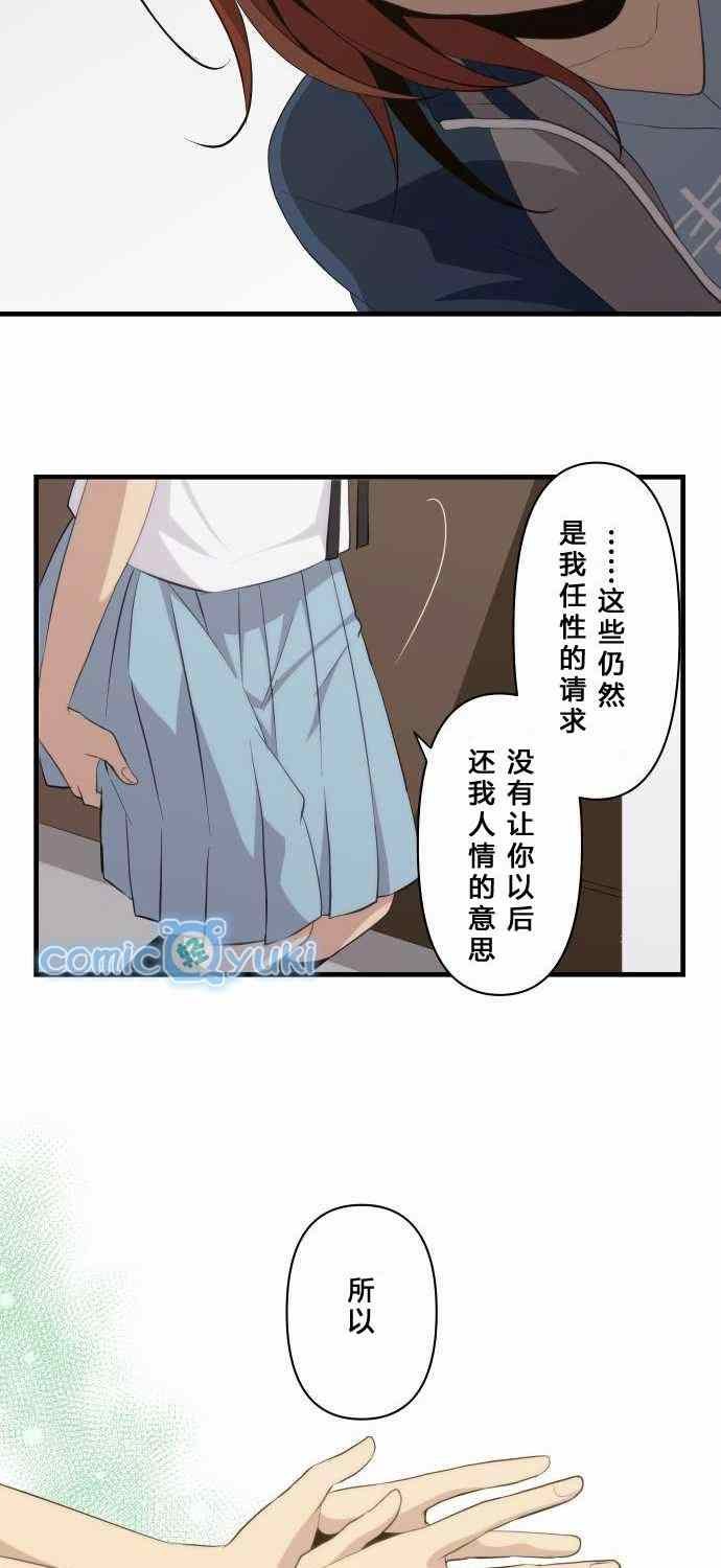 第81话