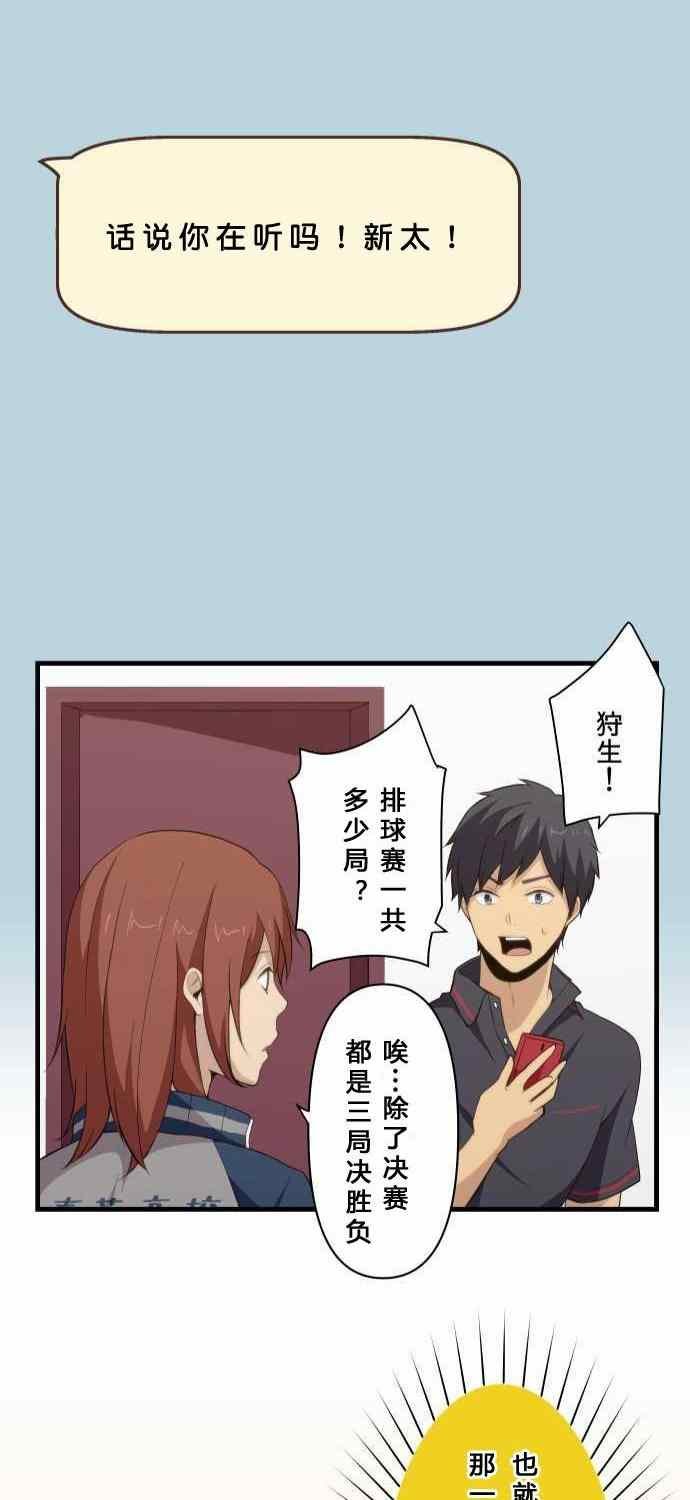 第81话