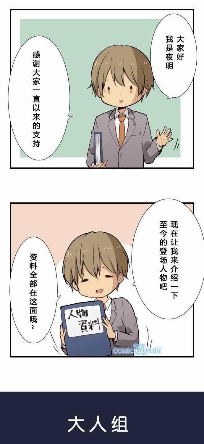 人物介绍