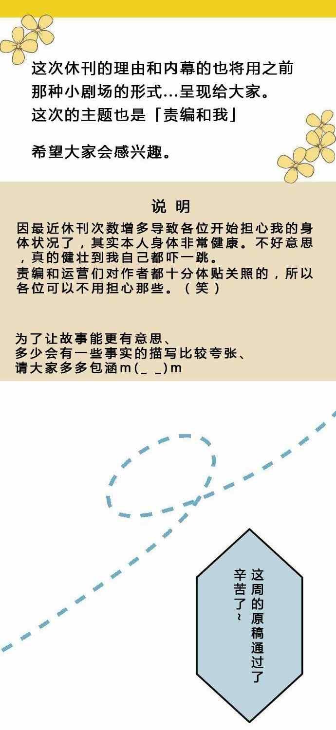 休刊小剧场