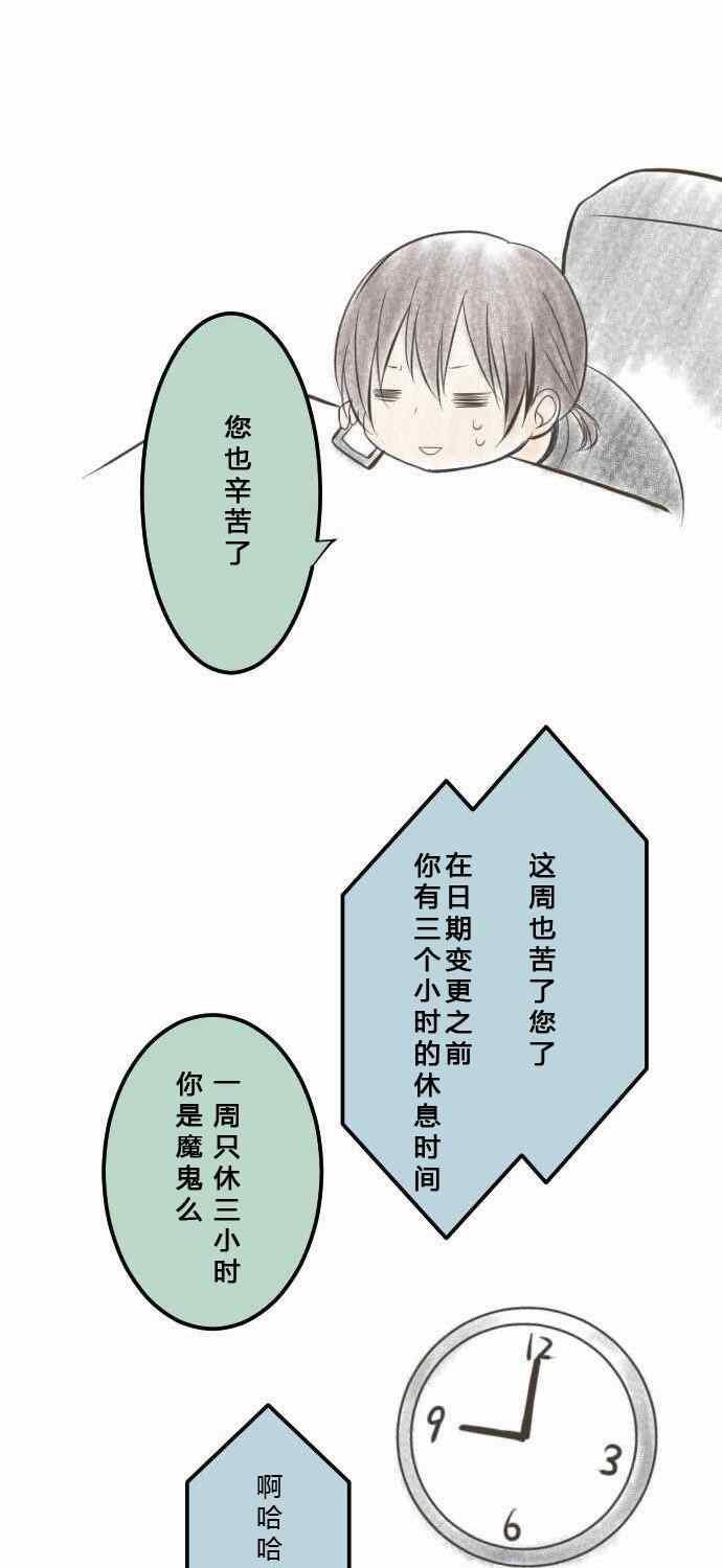 休刊小剧场