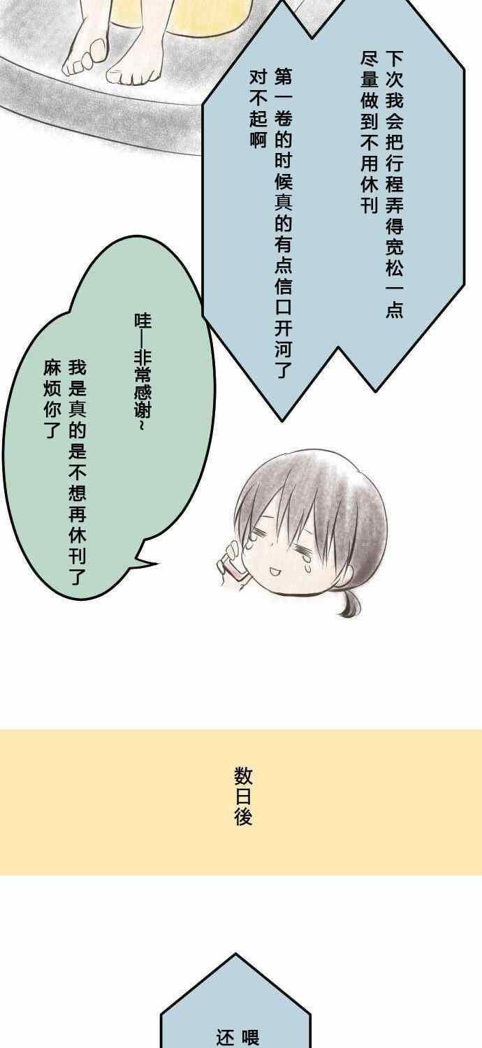 休刊小剧场