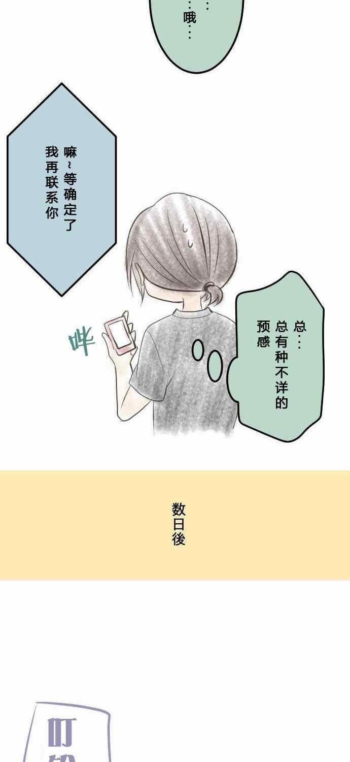 休刊小剧场