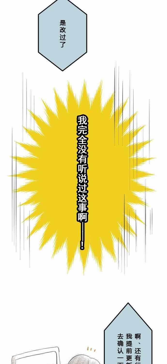 休刊小剧场