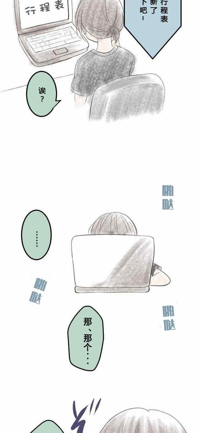 休刊小剧场