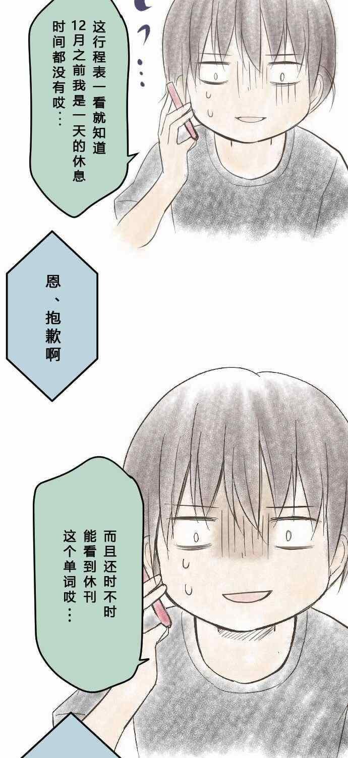 休刊小剧场
