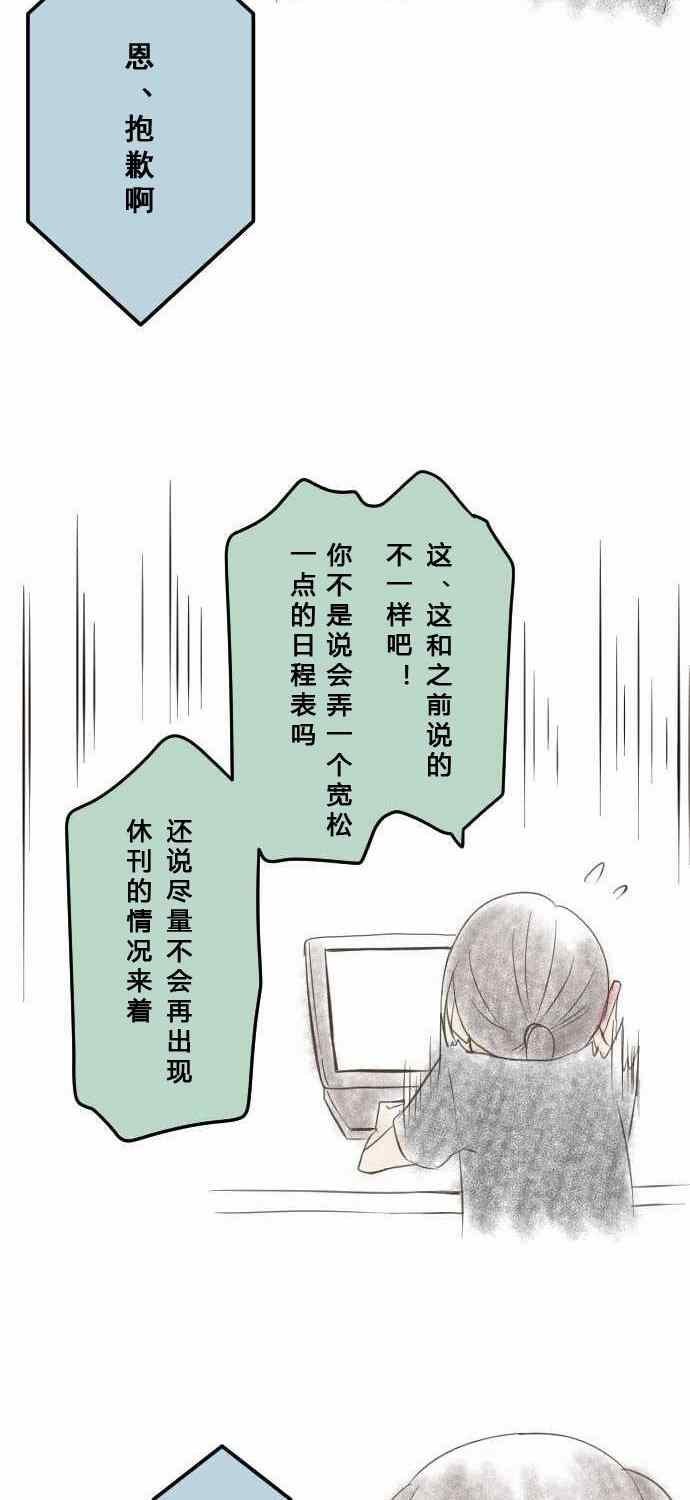 休刊小剧场