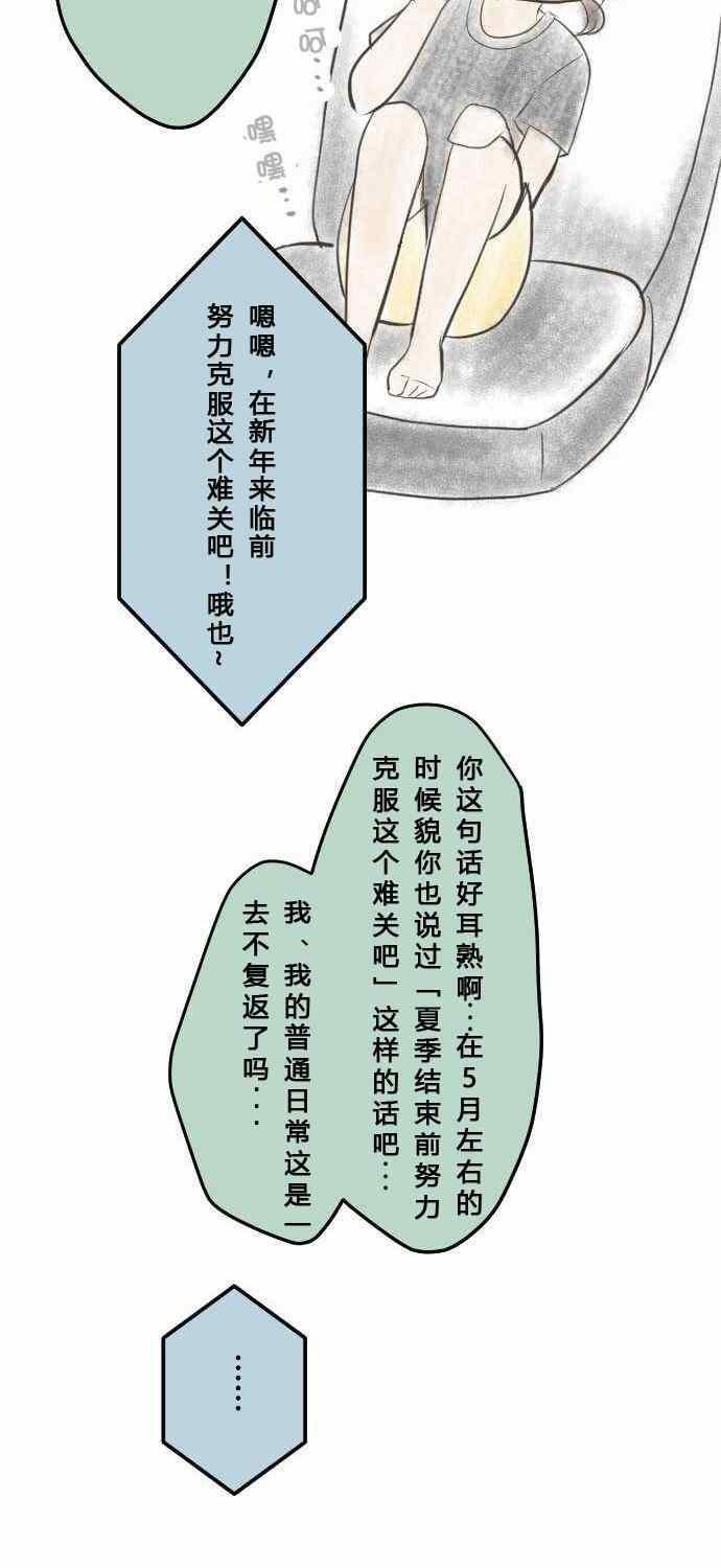 休刊小剧场