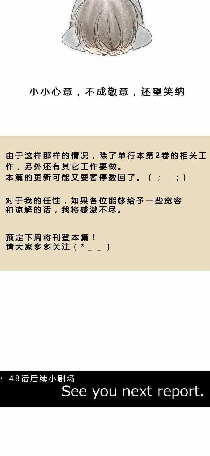 休刊小剧场