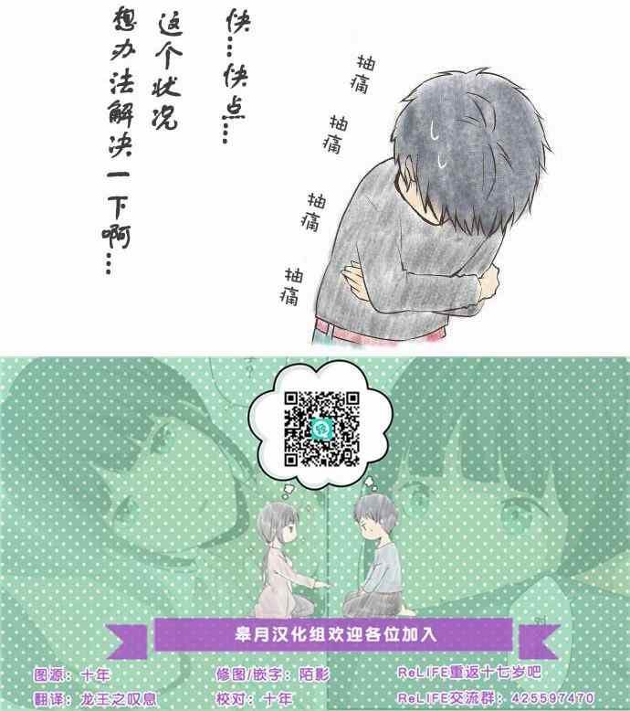 休刊小剧场