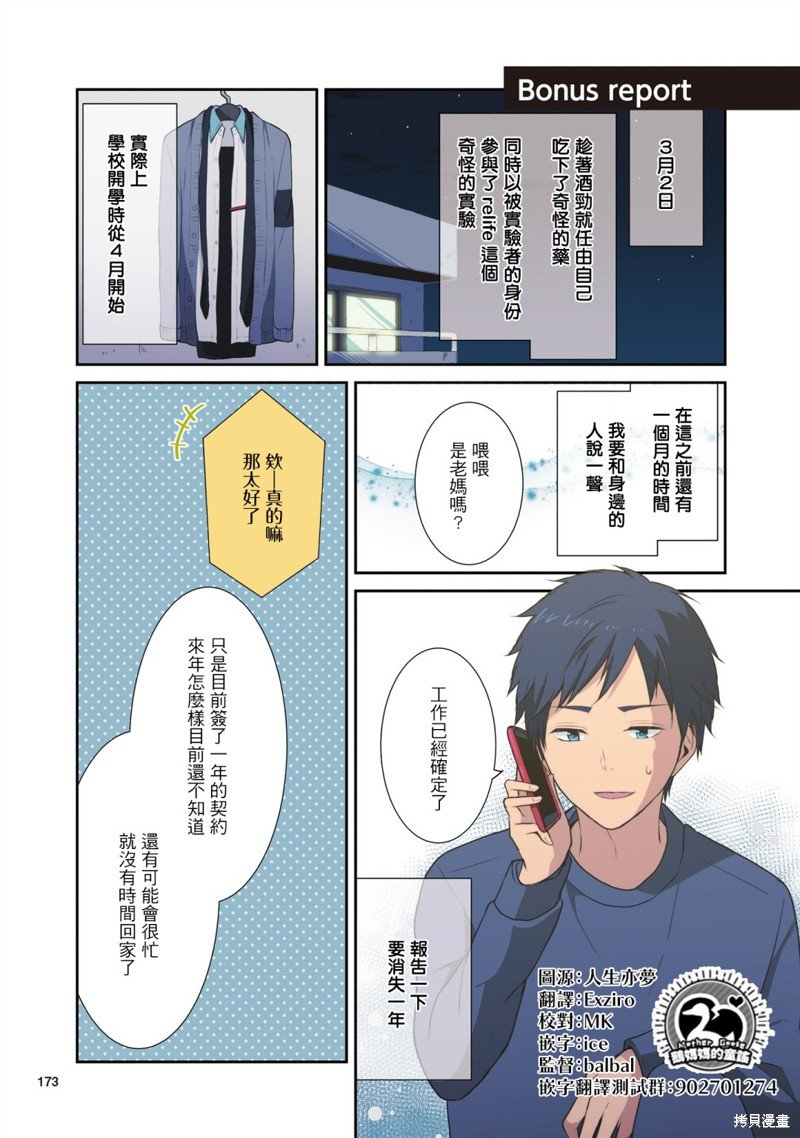 1卷番外