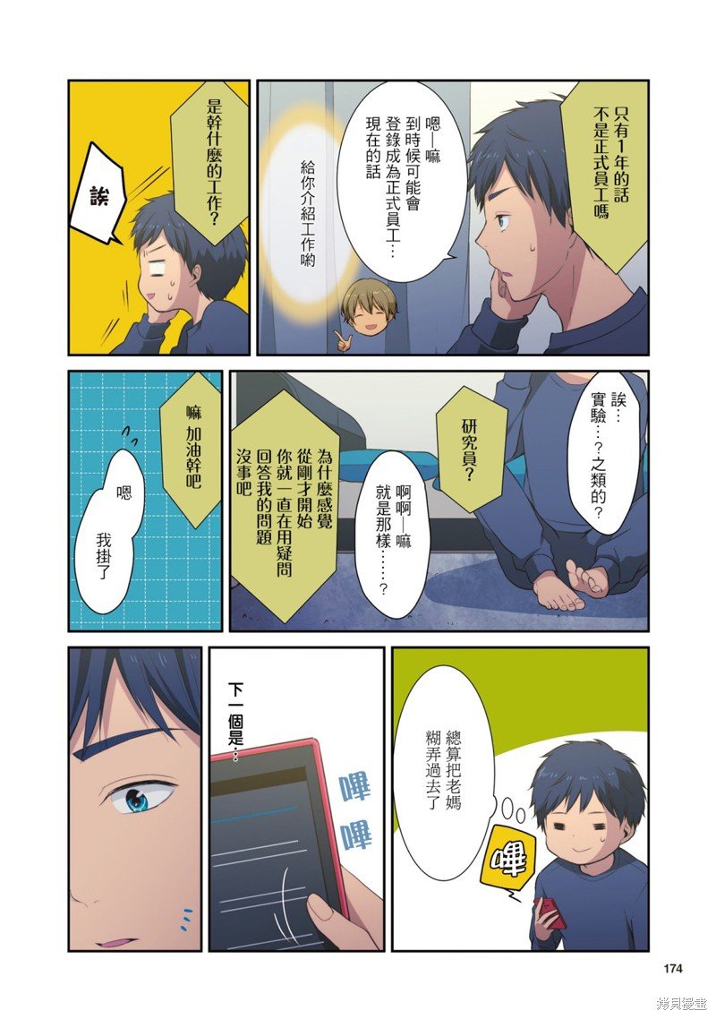 1卷番外