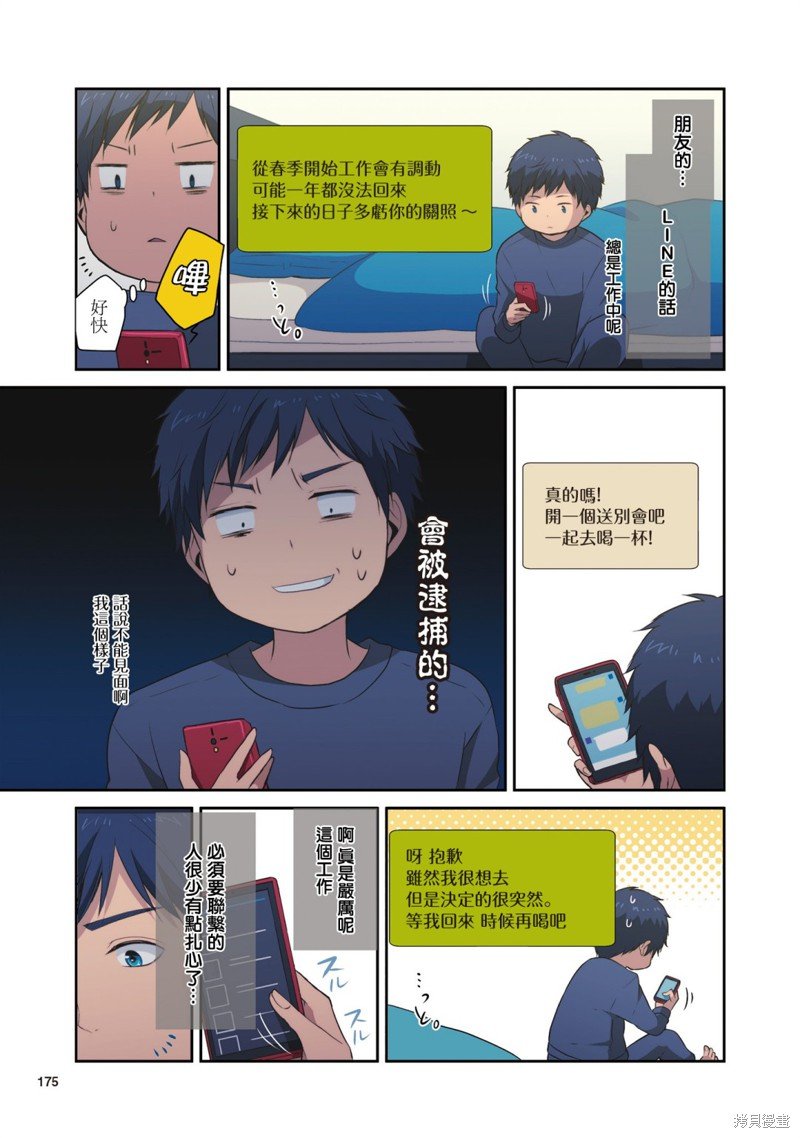 1卷番外