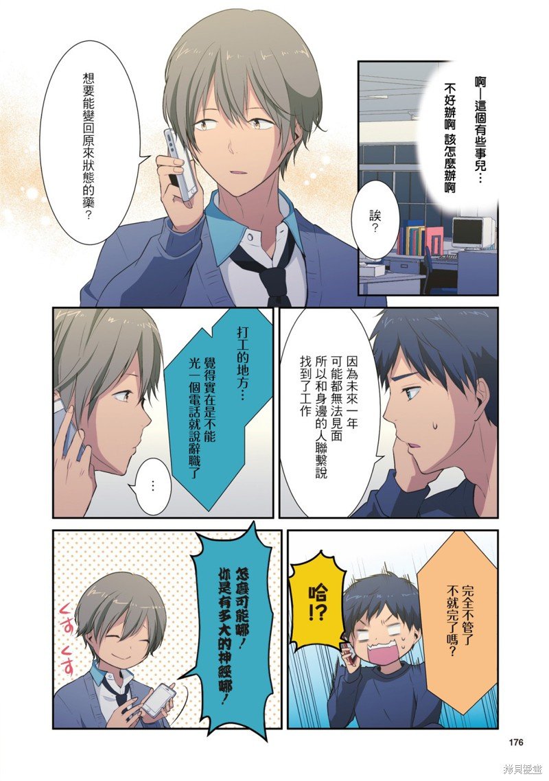 1卷番外