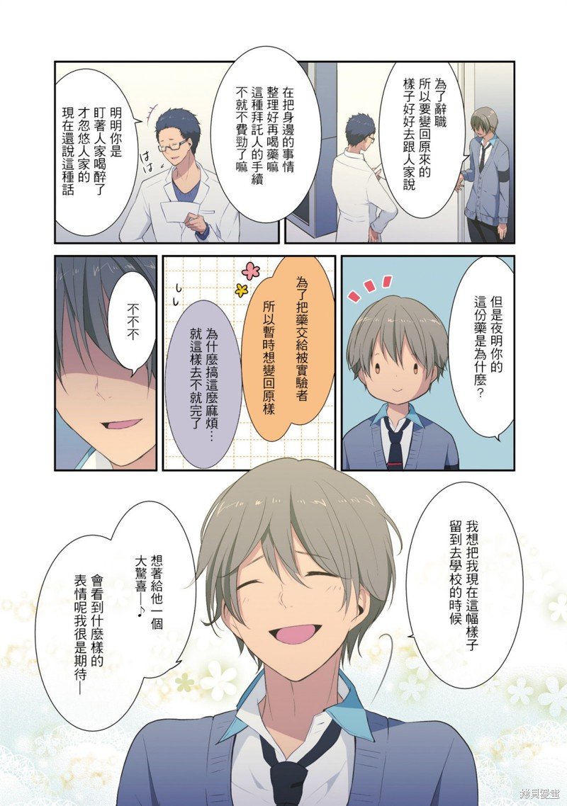 1卷番外