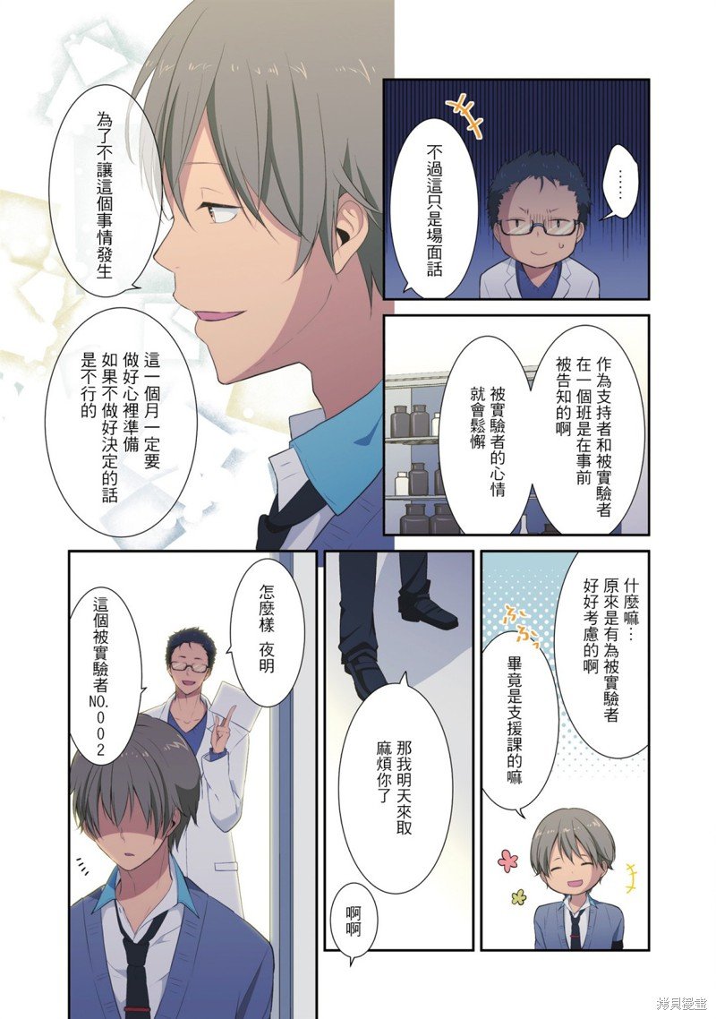 1卷番外