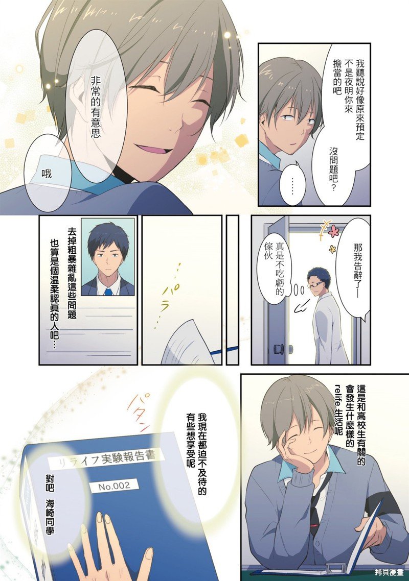 1卷番外