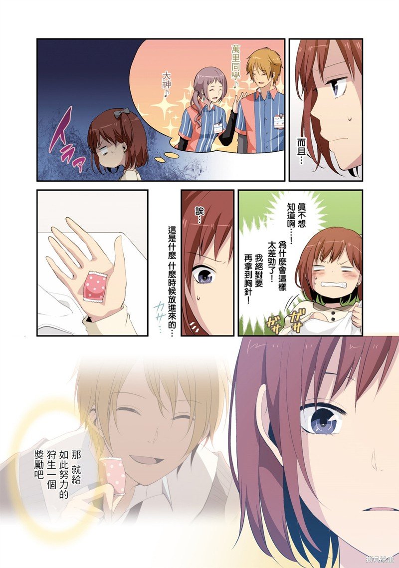 2卷番外