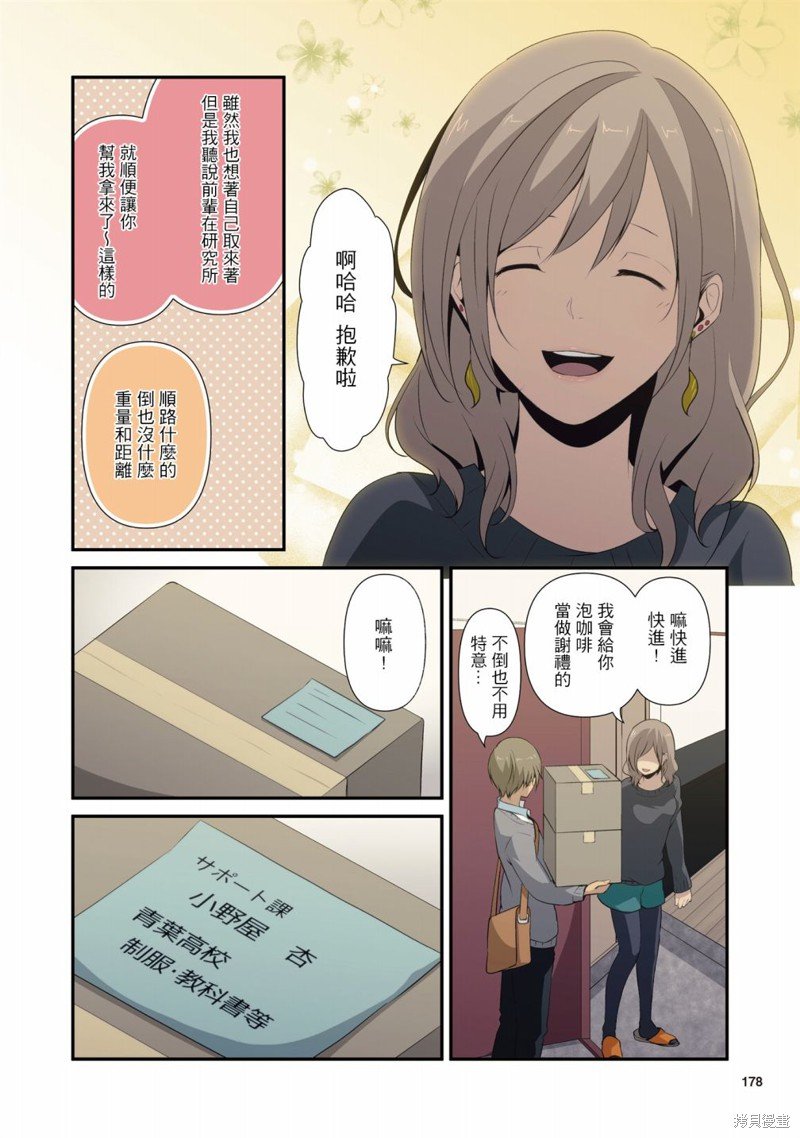 3卷番外