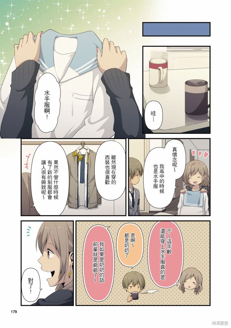 3卷番外