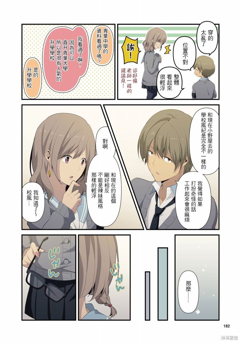 3卷番外