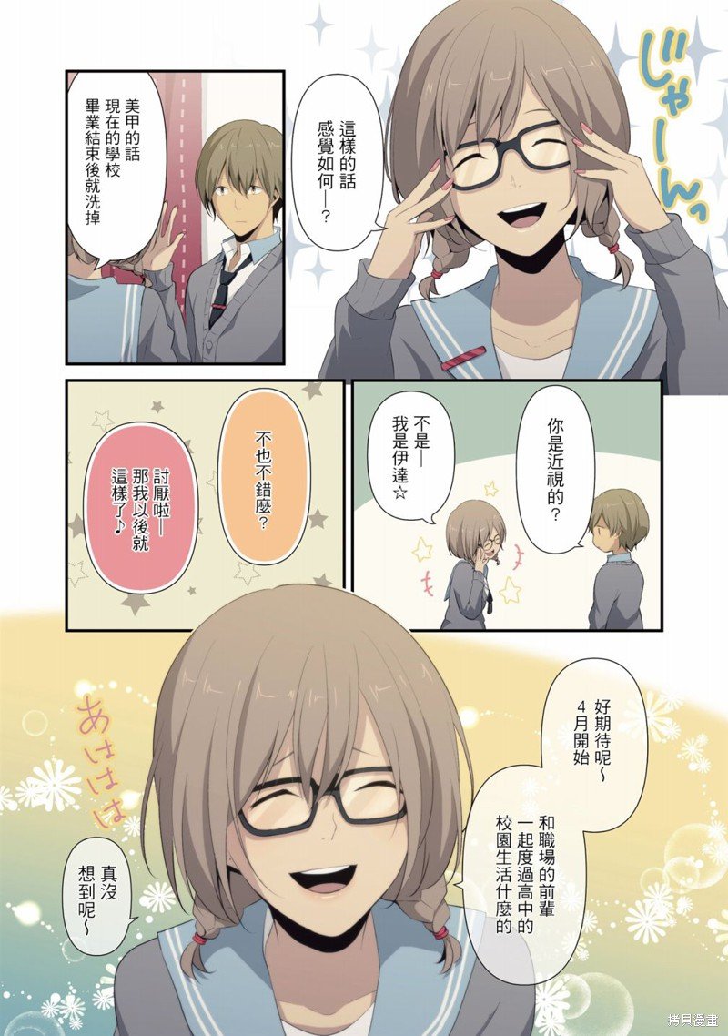 3卷番外